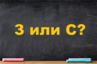Вопрос на доске