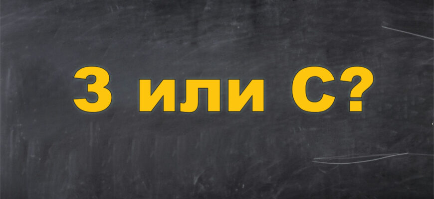 Вопрос на доске
