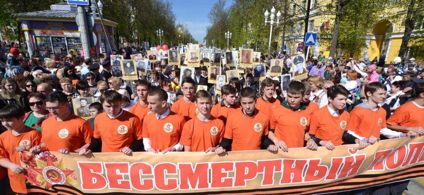 Бессмертный полк