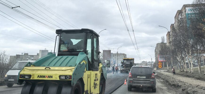 Ремонт дорог в Мурманске