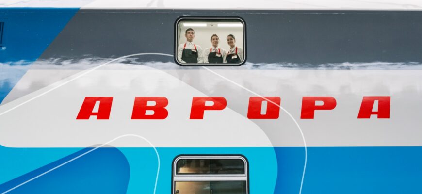 Двухэтаженый поезд «Аврора»
