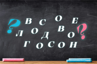 Задачка на составление слова из набора букв