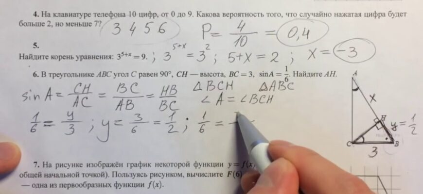 задание из ЕГЭ по математике