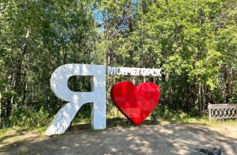 Арт-объект в Мончегорске