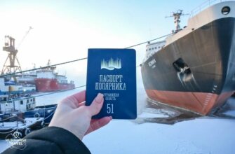 Девушка держит паспорт полярника