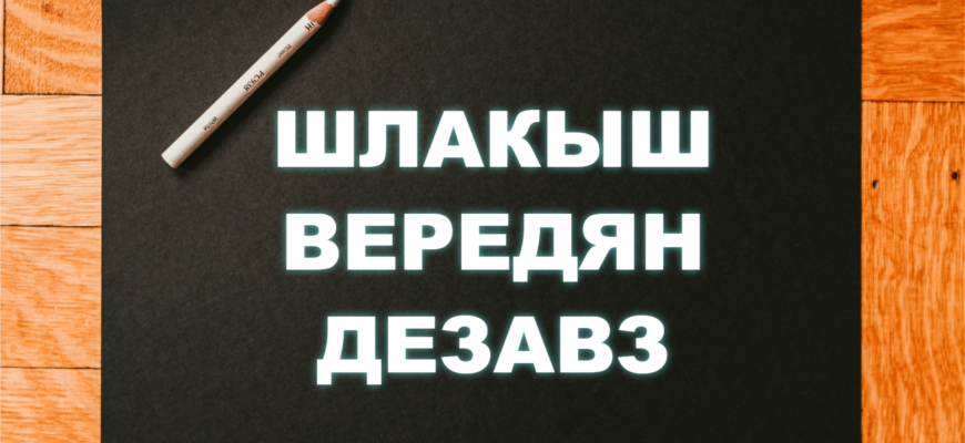 Задачка на анаграммы