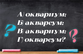 Задачка на написание слова