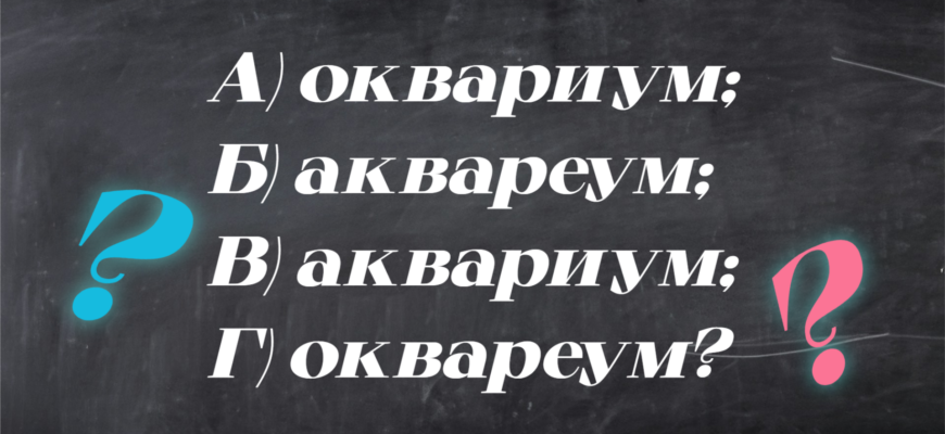 Задачка на написание слова