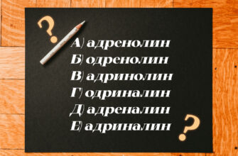 Задачка на правильное написание слова