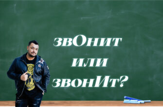 Задача на ударение и Сергей Жуков