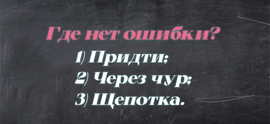 Задание на правописание