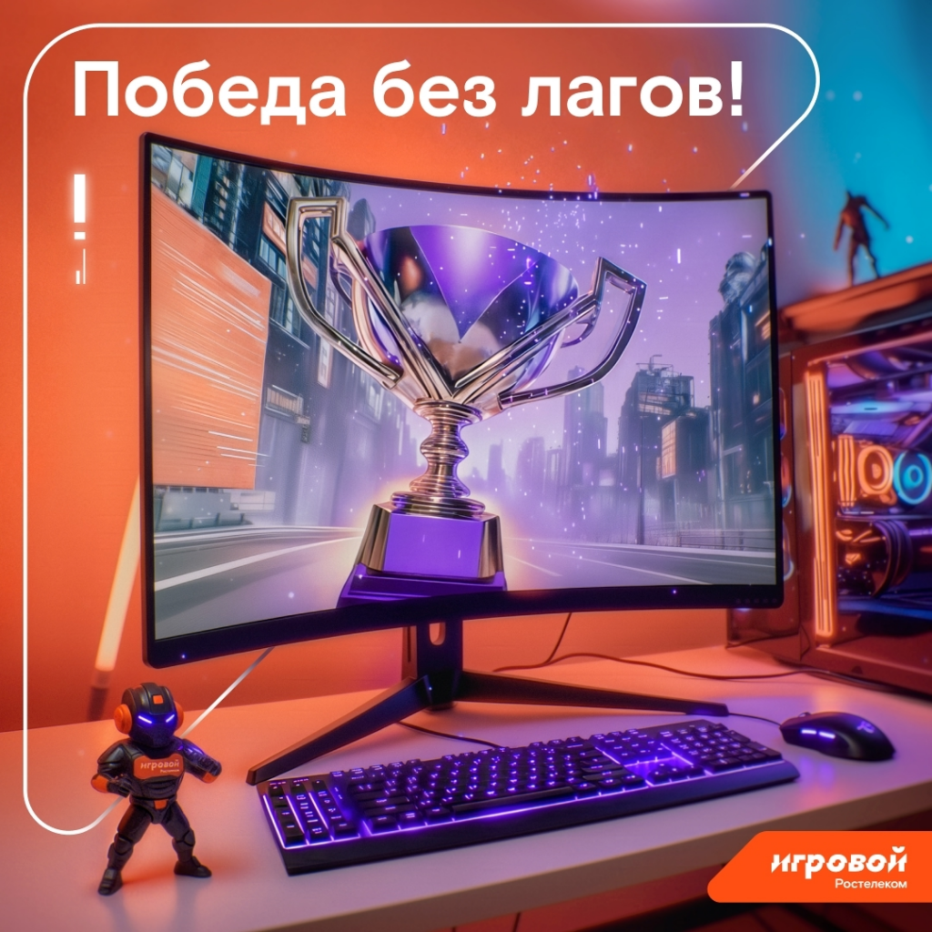 Игра по-крупному: тариф «Игровой» от «Ростелекома» покоряет геймеров Заполярья