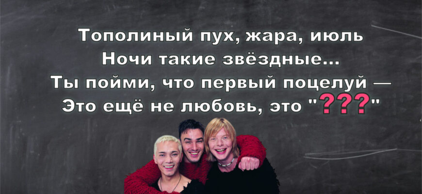 Задача на знание слов песни «Иванушки International»